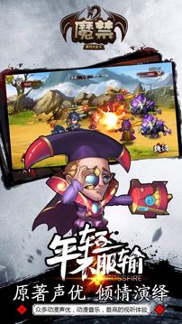 魔禁周刊大亂斗游戲截圖3