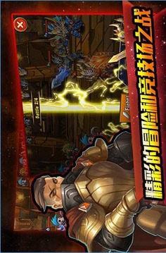 英雄神域游戲截圖4