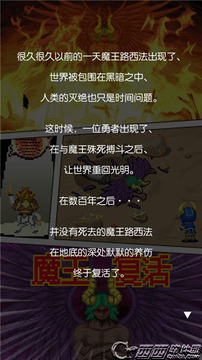 魔王宅急便游戲截圖4