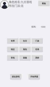 一念游戲截圖3