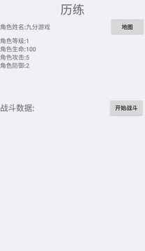 一念游戲截圖2