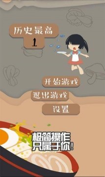 號(hào)客人上菜游戲截圖5