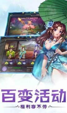 擇天Q傳游戲截圖3