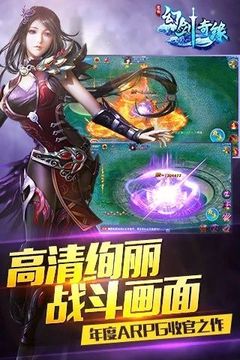 幻劍情緣武神游戲截圖5