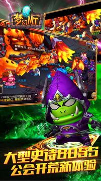 夢(mèng)幻MT游戲截圖2