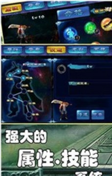 勇士無雙之刀劍傳奇游戲截圖1