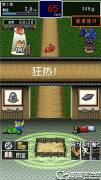魔王宅急便游戲截圖3