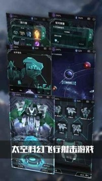 銀河機戰(zhàn)機械游戲截圖2