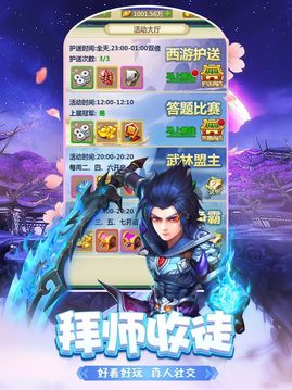 夢幻悟空傳游戲截圖3