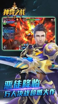 神罰之戰(zhàn)游戲截圖3