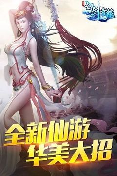幻劍情緣武神游戲截圖1