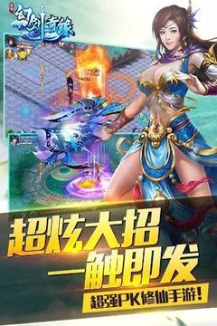 幻劍情緣武神游戲截圖4