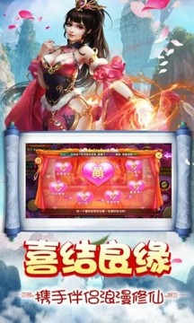 逍遙擇天傳游戲截圖3
