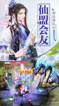 八荒傳說游戲截圖3