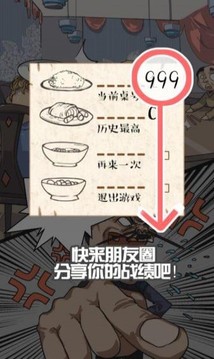 號(hào)客人上菜游戲截圖1