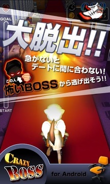 瘋狂老板游戲截圖1
