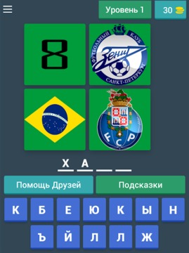 4 Фото 1 Футболист游戲截圖5