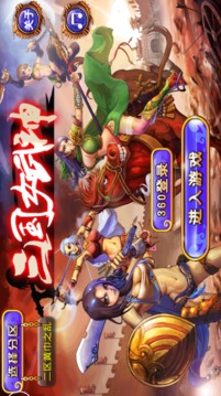三國女武神道具游戲截圖2