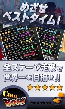瘋狂老板游戲截圖5