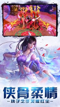 仗劍尋龍游戲截圖2
