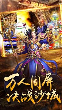 萬(wàn)級(jí)屠龍游戲截圖4