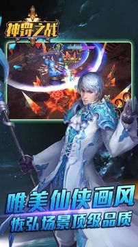 神罰之戰(zhàn)游戲截圖2