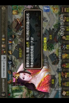 掌上三國(guó)游戲截圖4