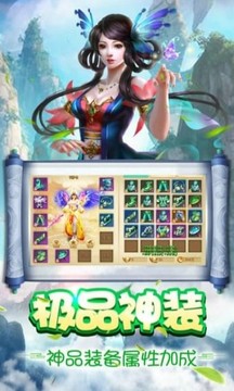 逍遙擇天傳游戲截圖2