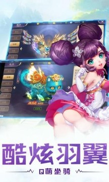 擇天Q傳游戲截圖4