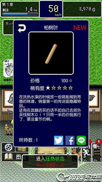 魔王宅急便游戲截圖2