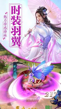 八荒傳說游戲截圖2