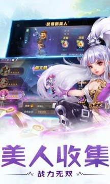 擇天Q傳游戲截圖1