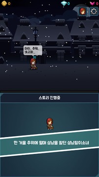 賣火柴的小女孩：開心的唱歌游戲截圖2
