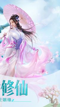 八荒傳說游戲截圖4