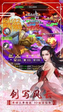 劍舞傳說游戲截圖2