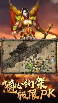龍城霸業(yè)傳說(shuō)游戲截圖4
