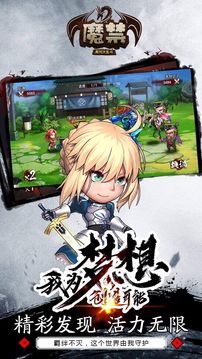魔禁周刊大亂斗游戲截圖2