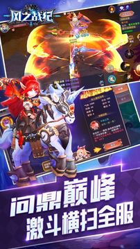 風之戰(zhàn)紀游戲截圖4