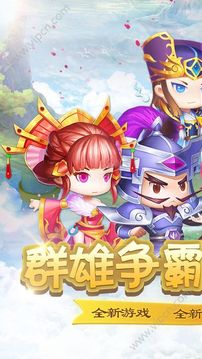 萌Q三國游戲截圖4