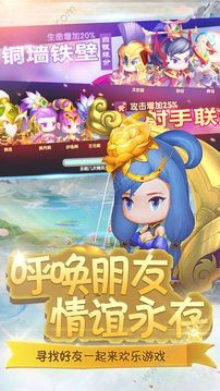 萌Q三國游戲截圖3