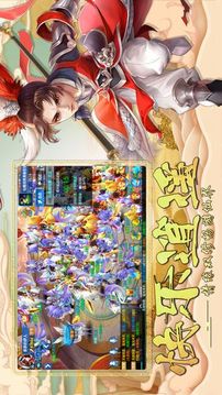 擇仙紀(jì)游戲截圖2