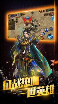 龍城之殤游戲截圖4
