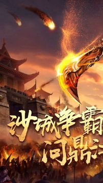 龍城霸業(yè)傳說(shuō)游戲截圖1