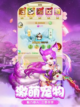 夢幻悟空傳游戲截圖2
