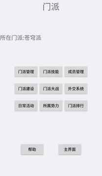 一念游戲截圖1