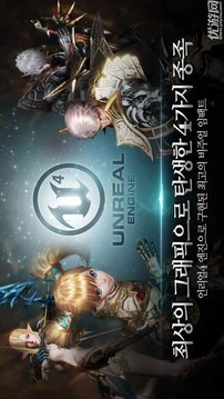 天堂2革命游戲截圖3