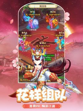 夢幻悟空傳游戲截圖1
