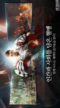 天堂2革命游戲截圖2