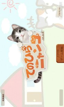 掌中萌貓游戲截圖2