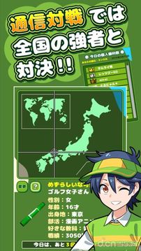 機(jī)でゴルフ游戲截圖5